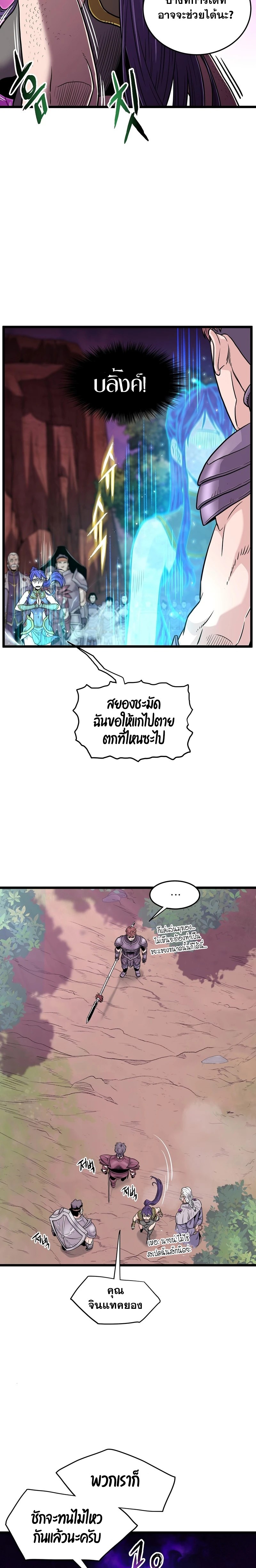 อ่านมังงะ Murim Login ตอนที่ 186/4.jpg