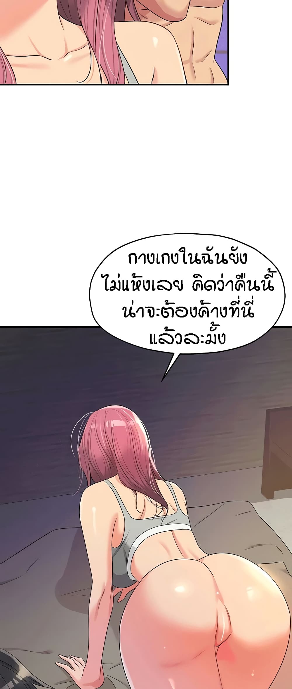 อ่านมังงะ Glory Hole ตอนที่ 73/46.jpg