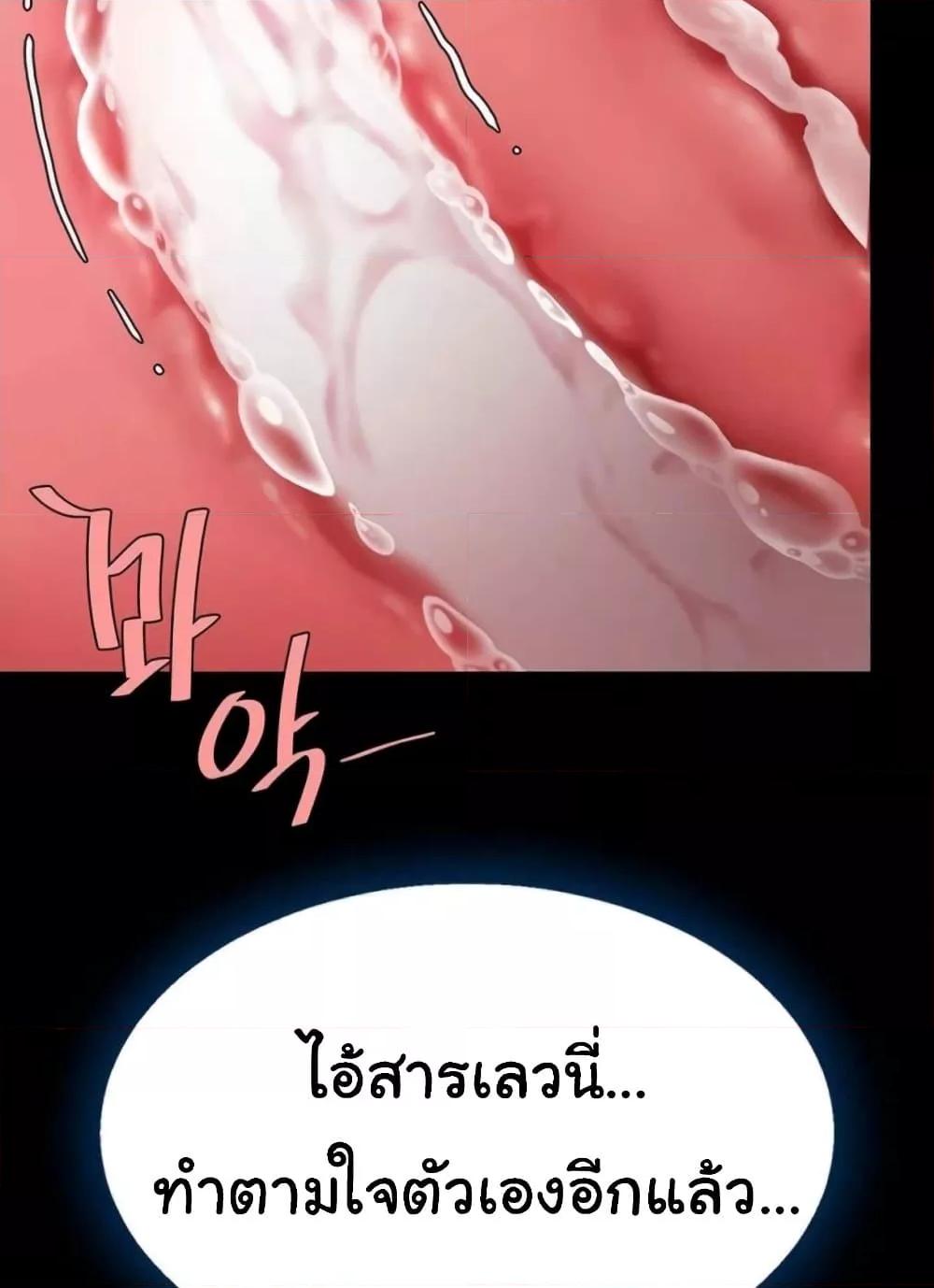 อ่านมังงะ Go Ahead, Mom ตอนที่ 52/46.jpg