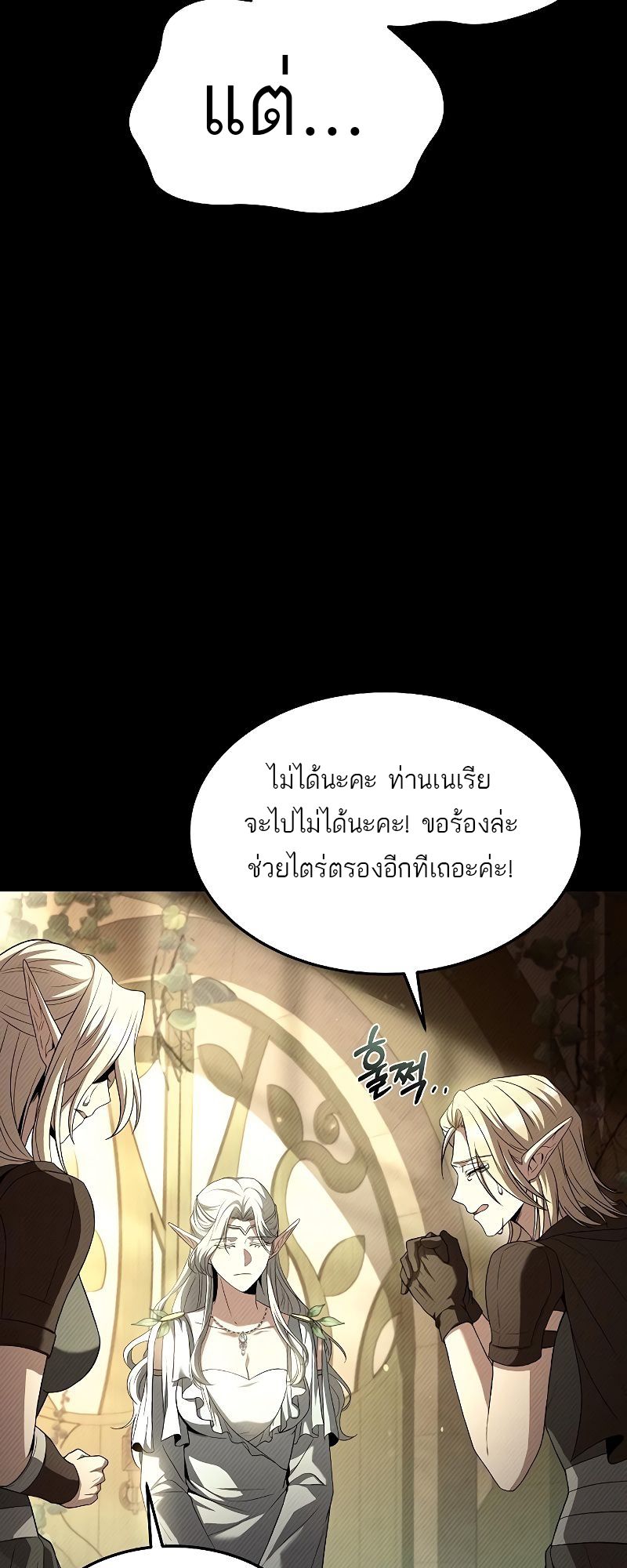 อ่านมังงะ A Wizard’s Restaurant ตอนที่ 40/47.jpg