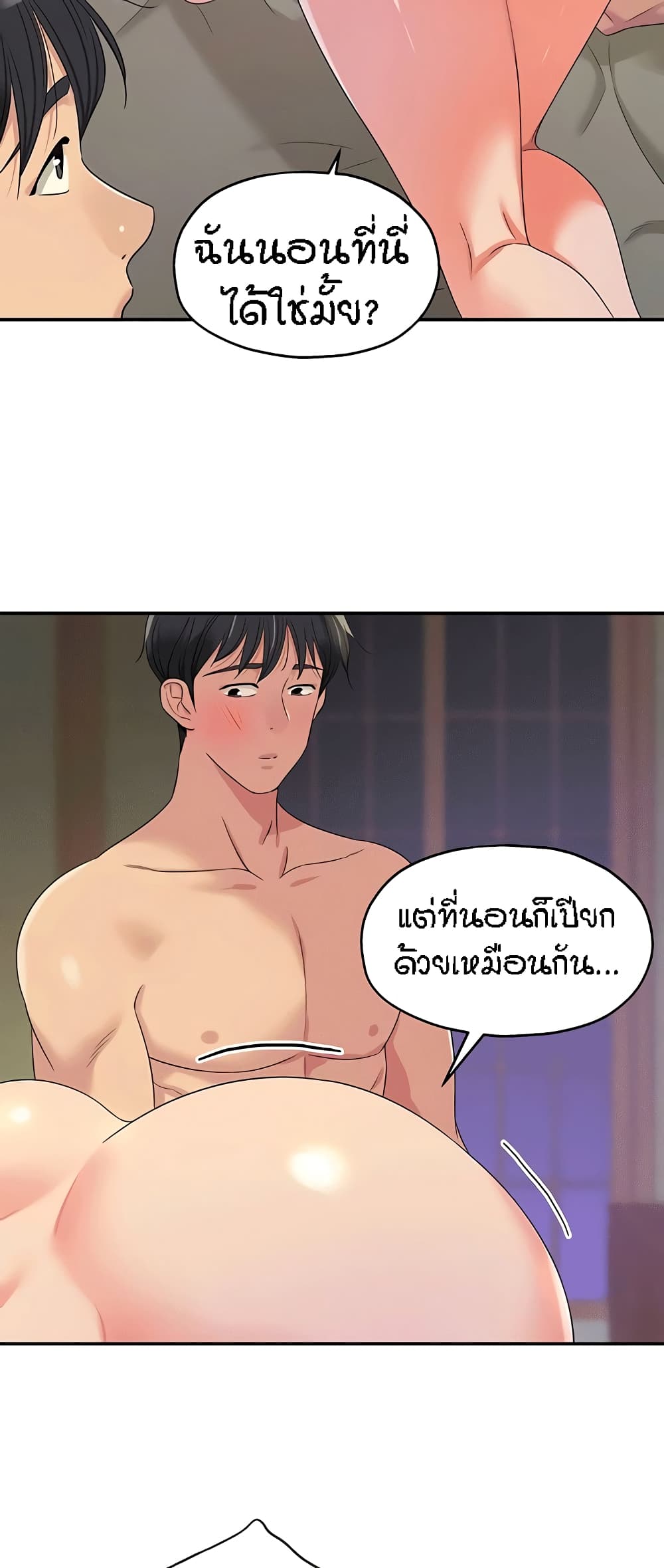 อ่านมังงะ Glory Hole ตอนที่ 73/47.jpg