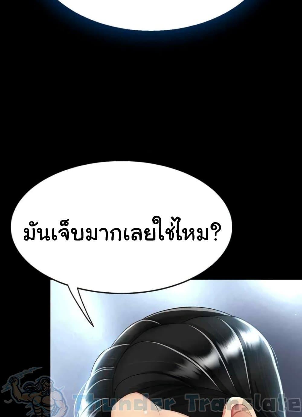 อ่านมังงะ Go Ahead, Mom ตอนที่ 52/47.jpg