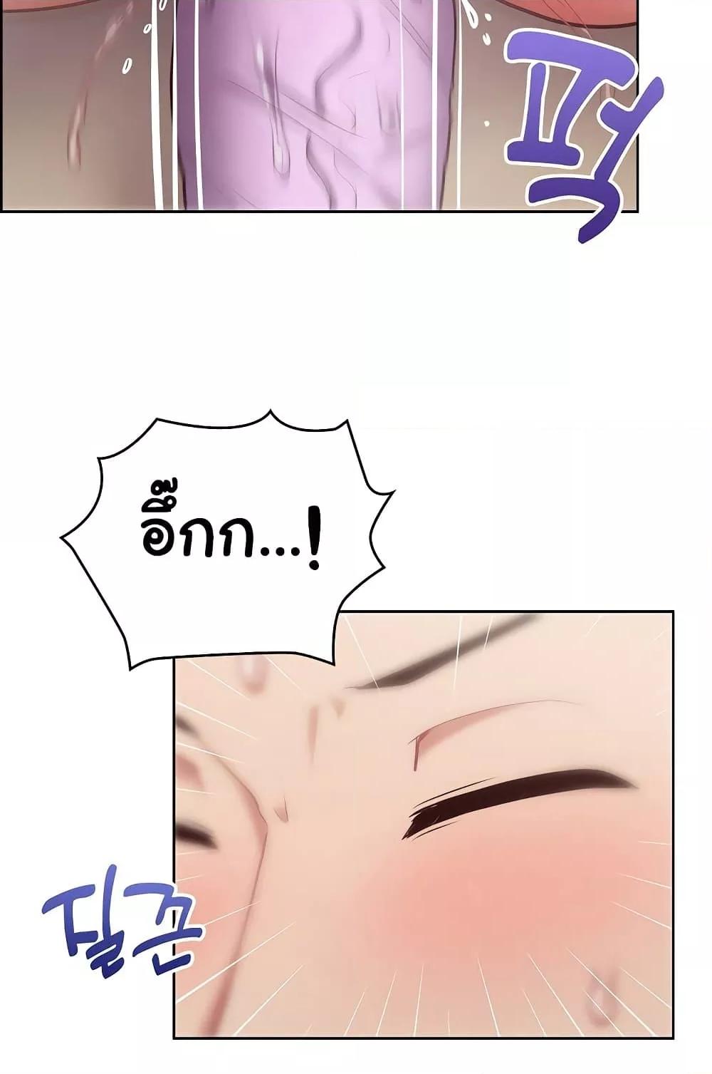 อ่านมังงะ This Shithole Company is Mine Now! ตอนที่ 13/48.jpg