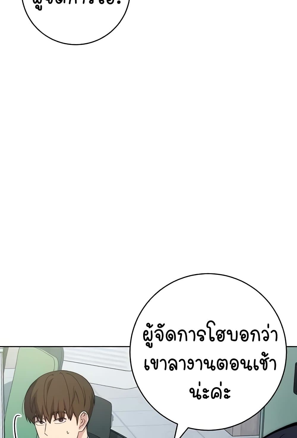 อ่านมังงะ Outsider The Invisible Man ตอนที่ 30/48.jpg