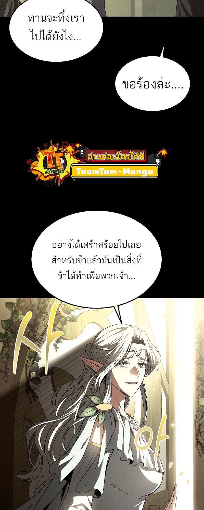 อ่านมังงะ A Wizard’s Restaurant ตอนที่ 40/48.jpg