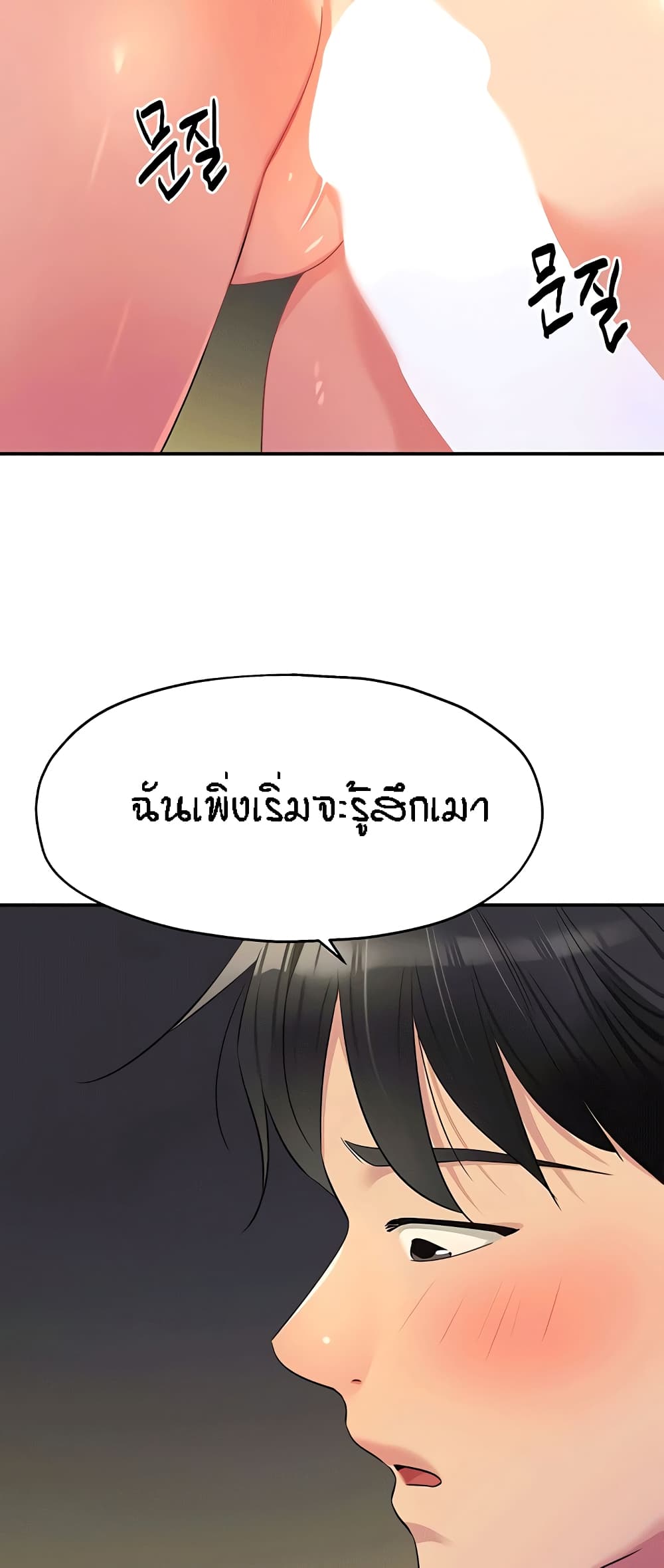 อ่านมังงะ Glory Hole ตอนที่ 73/49.jpg