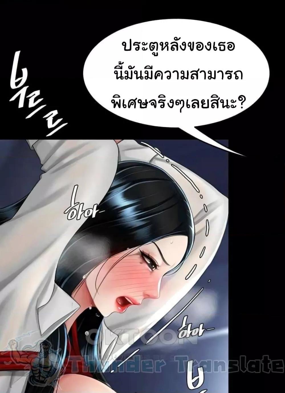 อ่านมังงะ Go Ahead, Mom ตอนที่ 52/49.jpg