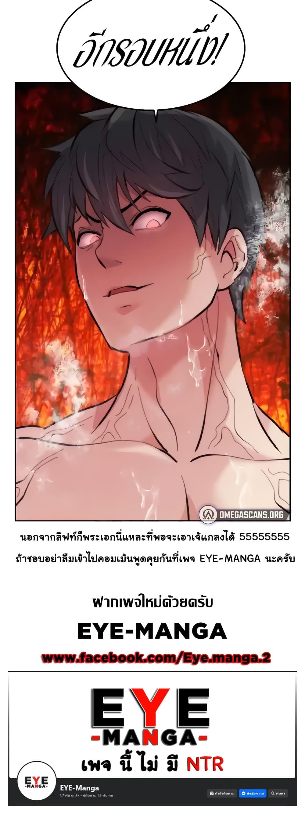 อ่านมังงะ Chicken Club ตอนที่ 11/49.jpg