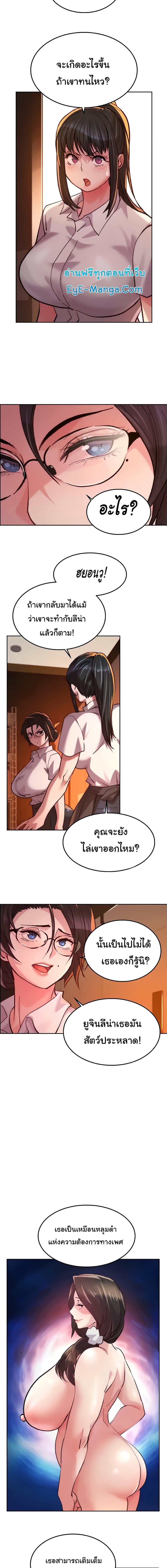 อ่านมังงะ Chicken Club ตอนที่ 12/4_0.jpg