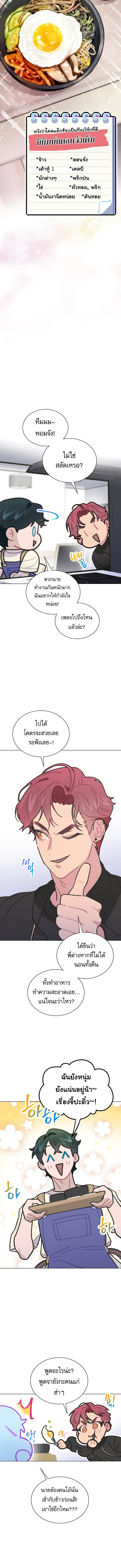 อ่านมังงะ Saving the Doomed Idols With My Touch ตอนที่ 11/4_0.jpg