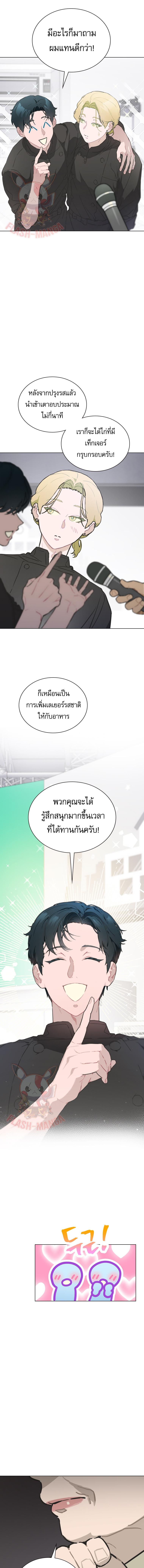 อ่านมังงะ Saving the Doomed Idols With My Touch ตอนที่ 19/4_0.jpg