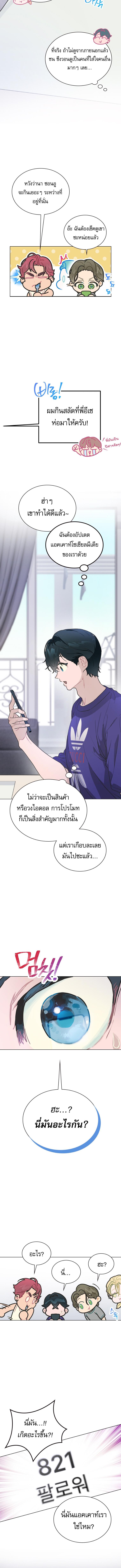 อ่านมังงะ Saving the Doomed Idols With My Touch ตอนที่ 13/4_0.jpg