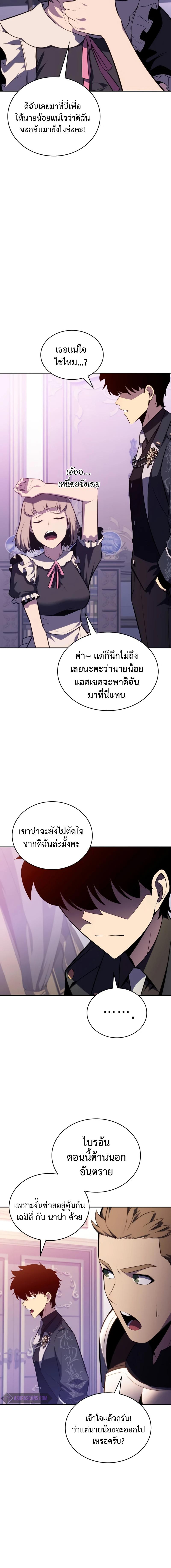 อ่านมังงะ The Regressed Son of a Duke is an Assassin ตอนที่ 33/4_1.jpg