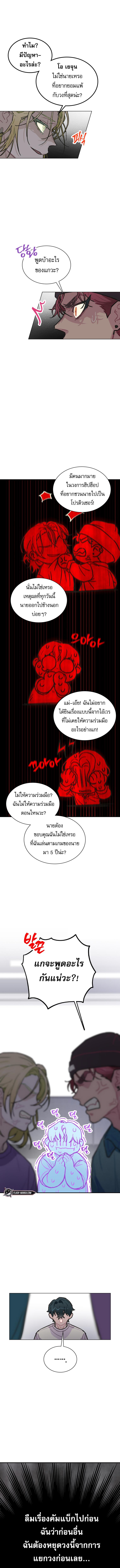 อ่านมังงะ Saving the Doomed Idols With My Touch ตอนที่ 5/4_2.jpg