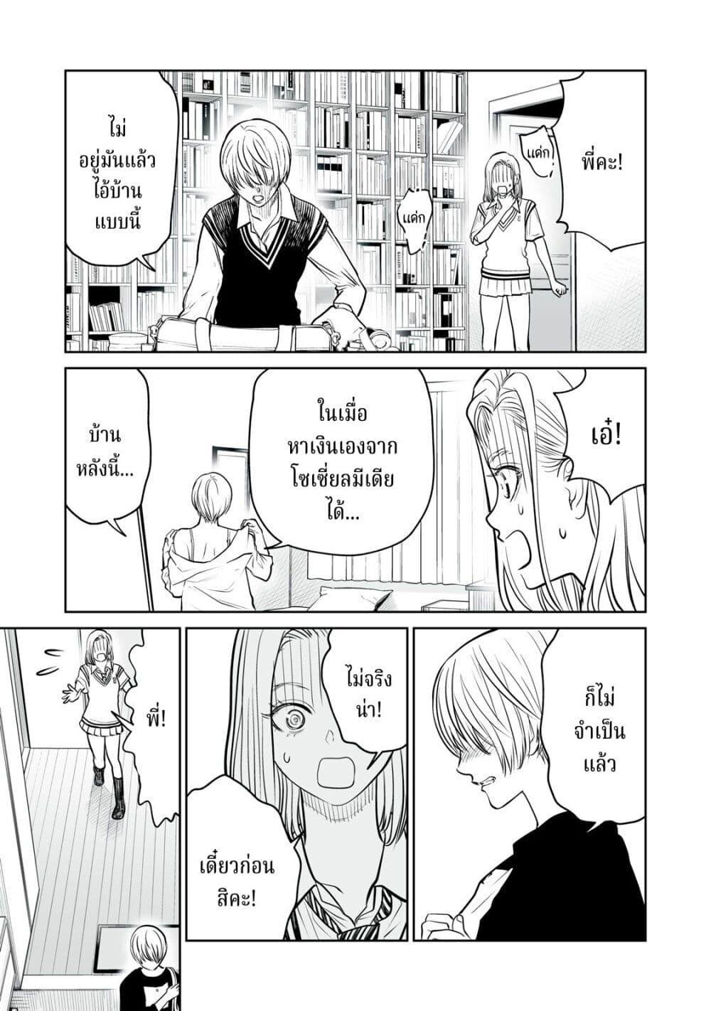 อ่านมังงะ Akumade Kujaku no Hanashi desu. ตอนที่ 16/4.jpg