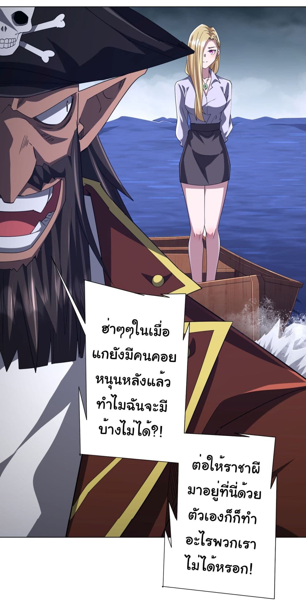 อ่านมังงะ Start with Trillions of Coins ตอนที่ 115/4.jpg