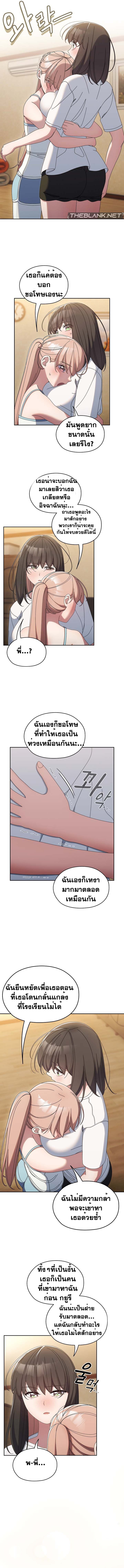 อ่านมังงะ Boss! Give Me Your Daughter! ตอนที่ 45/5.jpg