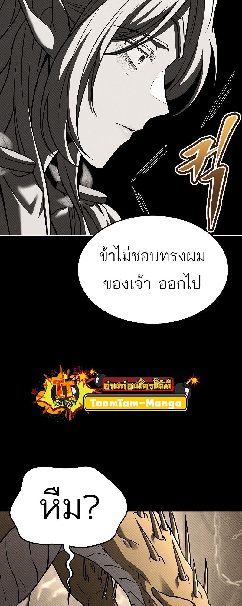 อ่านมังงะ A Wizard’s Restaurant ตอนที่ 40/50.jpg