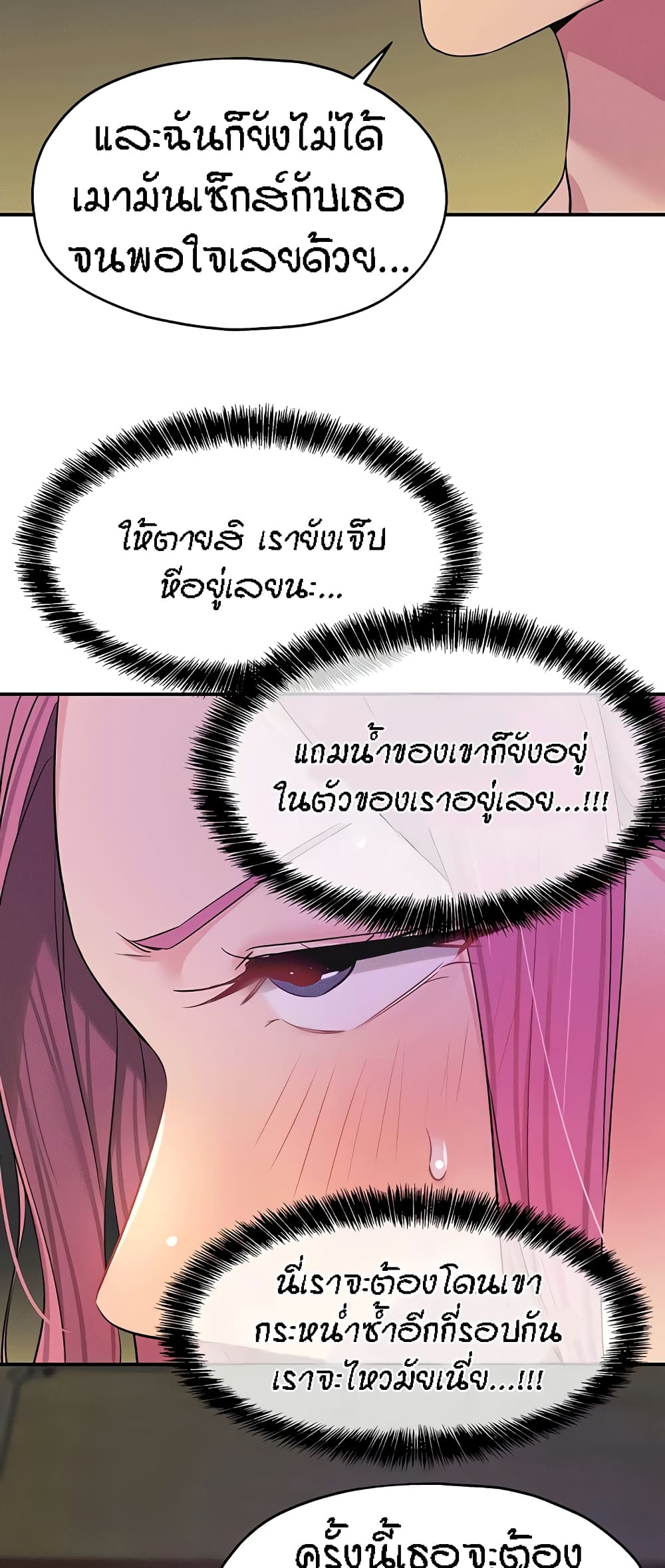 อ่านมังงะ Glory Hole ตอนที่ 73/50.jpg