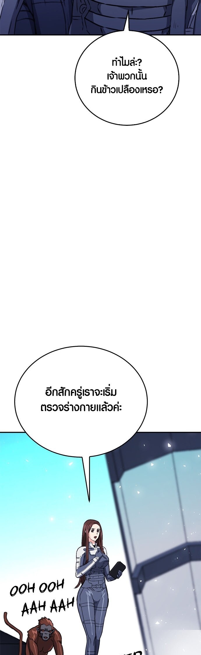 อ่านมังงะ Seoul Station Druid ตอนที่ 133/51.jpg