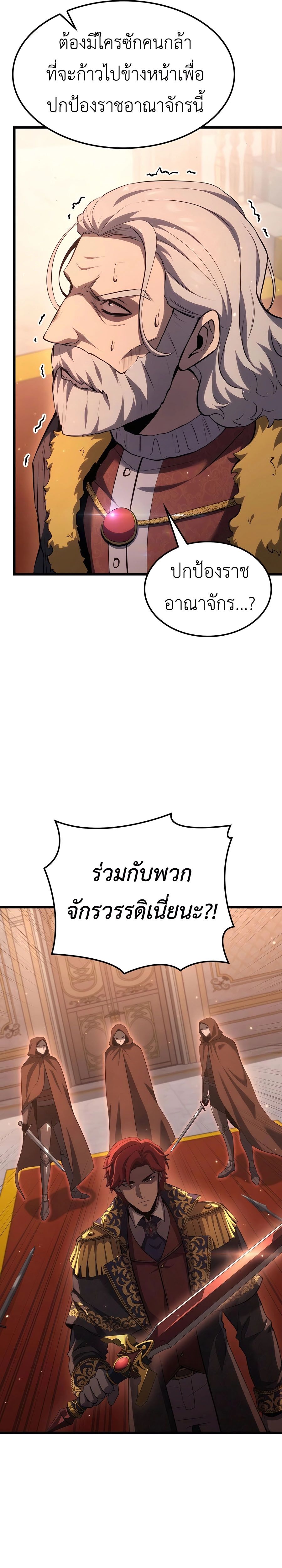 อ่านมังงะ The Count’s Youngest Son is A Player ตอนที่ 66/5.jpg