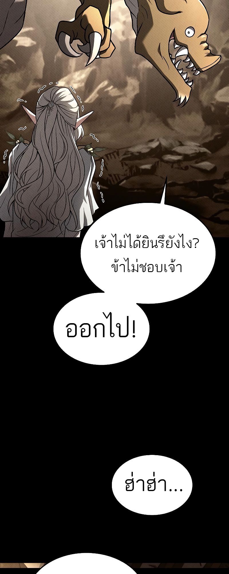 อ่านมังงะ A Wizard’s Restaurant ตอนที่ 40/51.jpg