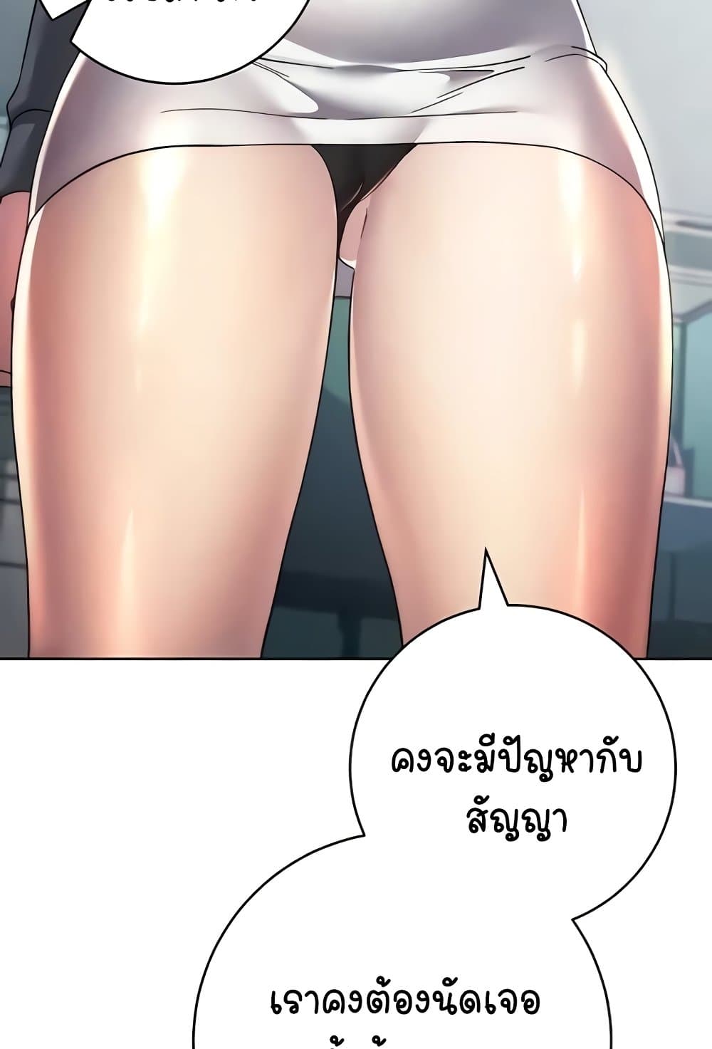 อ่านมังงะ Outsider The Invisible Man ตอนที่ 30/52.jpg