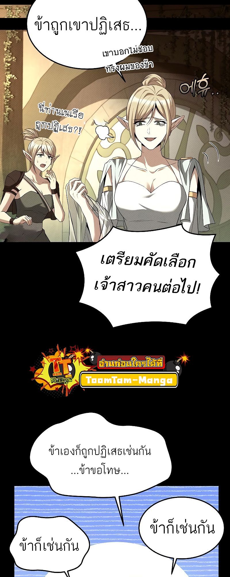 อ่านมังงะ A Wizard’s Restaurant ตอนที่ 40/52.jpg