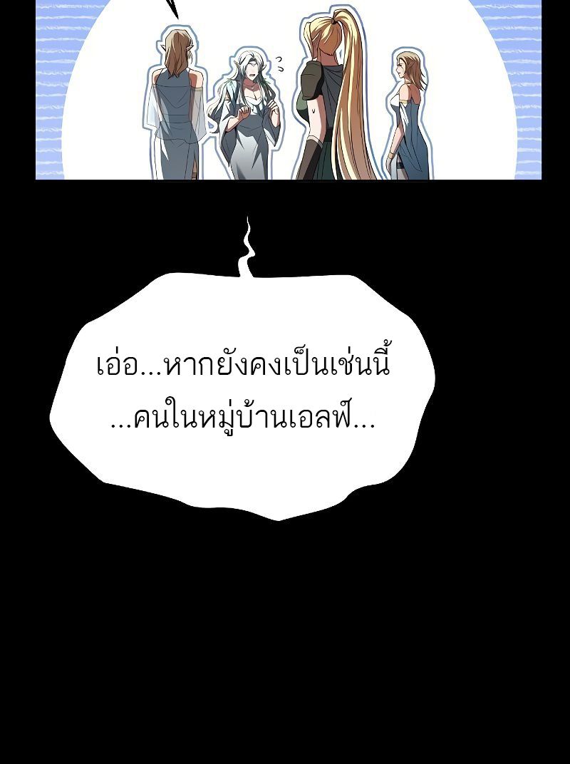 อ่านมังงะ A Wizard’s Restaurant ตอนที่ 40/53.jpg