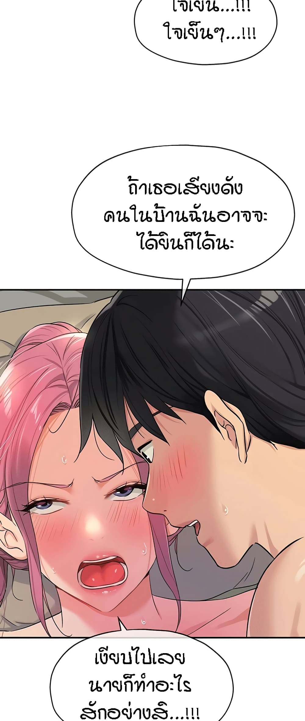 อ่านมังงะ Glory Hole ตอนที่ 73/5.jpg