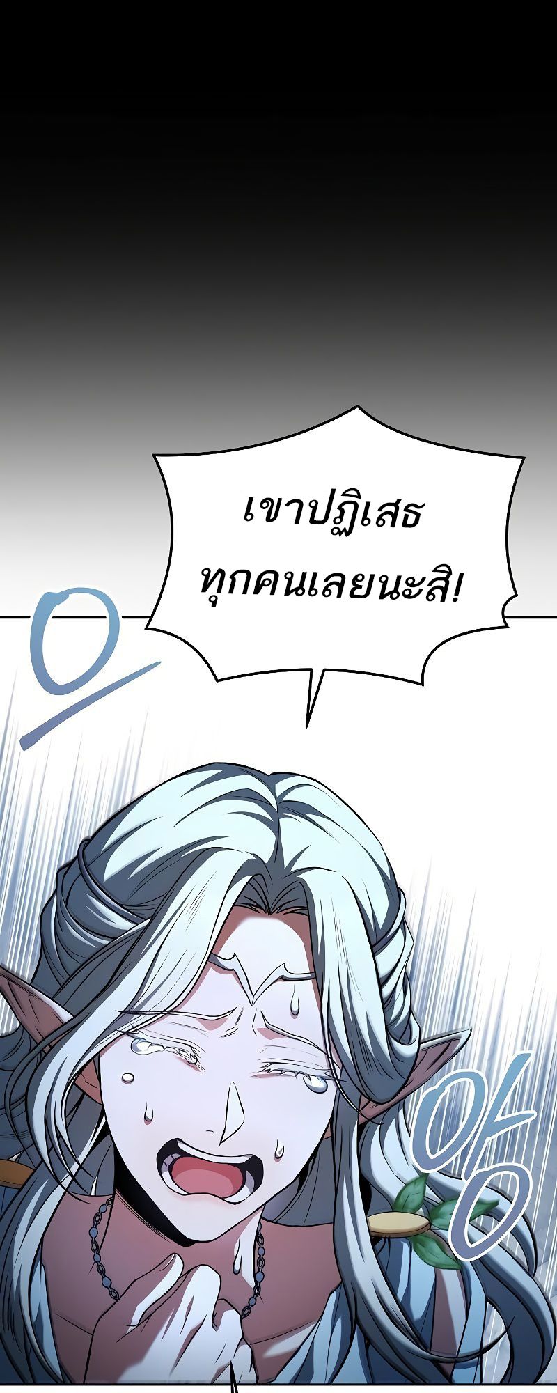 อ่านมังงะ A Wizard’s Restaurant ตอนที่ 40/54.jpg