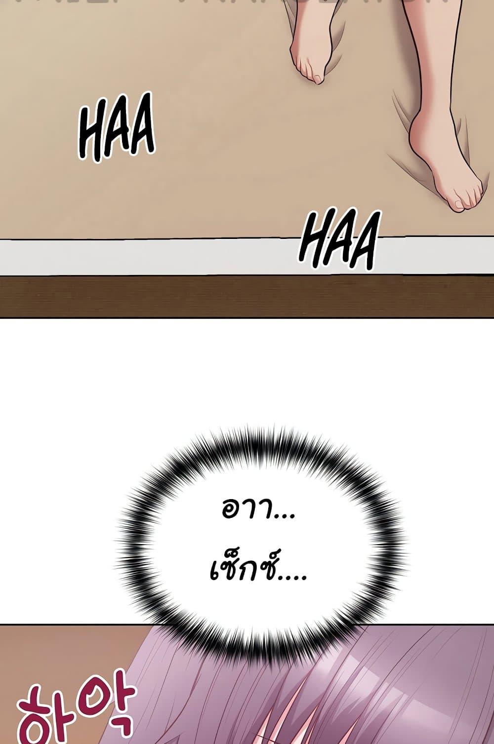 อ่านมังงะ This Shithole Company is Mine Now! ตอนที่ 13/55.jpg