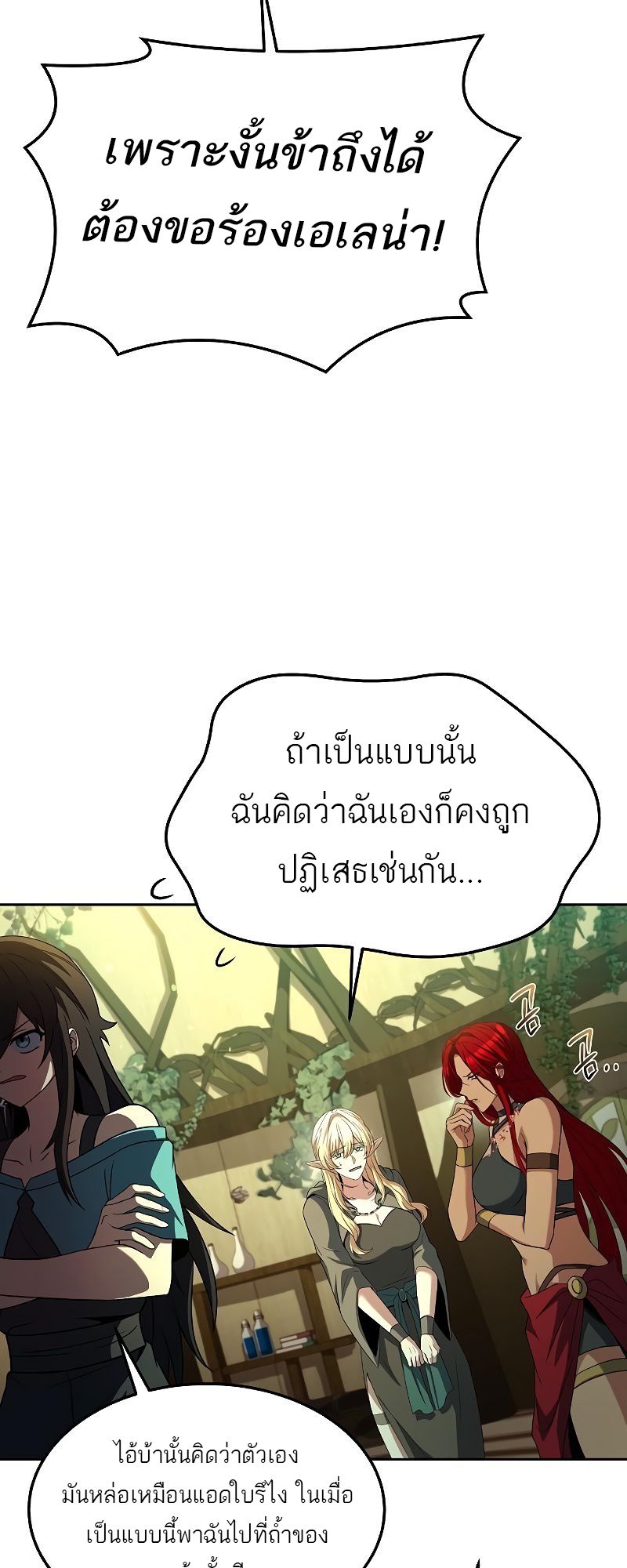 อ่านมังงะ A Wizard’s Restaurant ตอนที่ 40/55.jpg