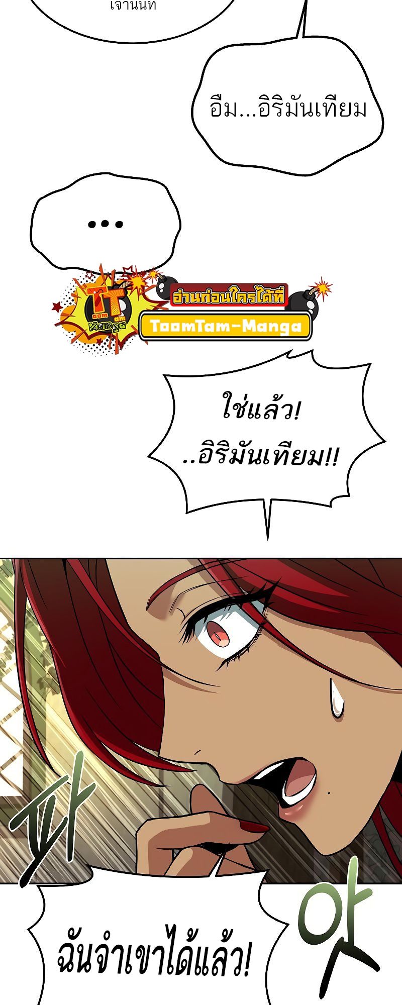 อ่านมังงะ A Wizard’s Restaurant ตอนที่ 40/56.jpg