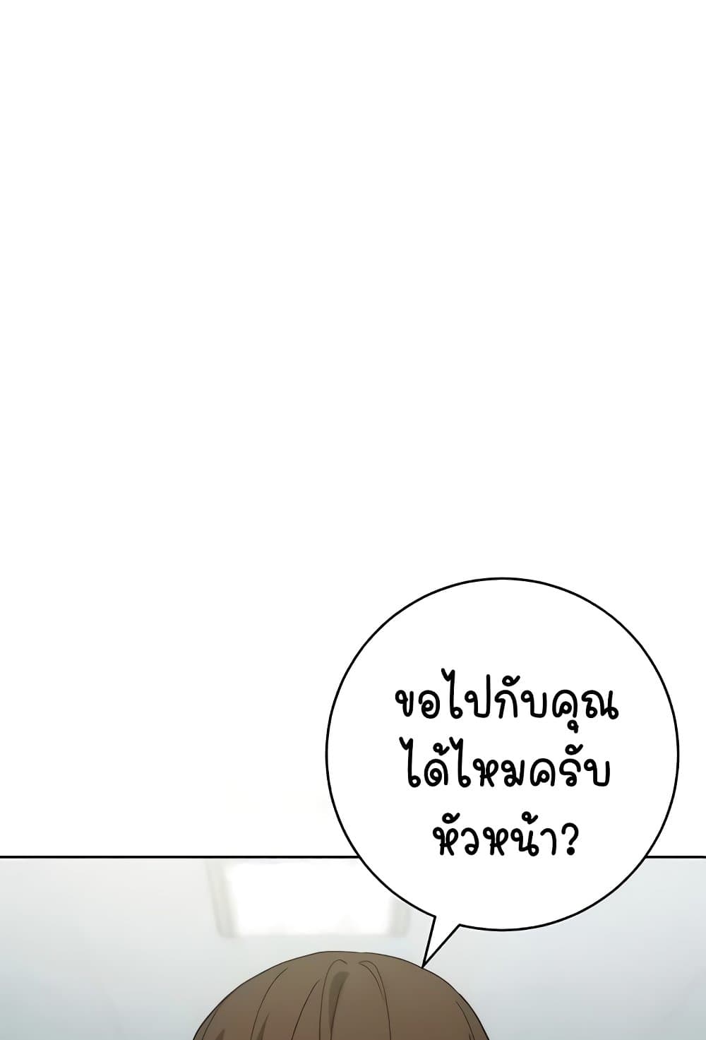 อ่านมังงะ Outsider The Invisible Man ตอนที่ 30/57.jpg