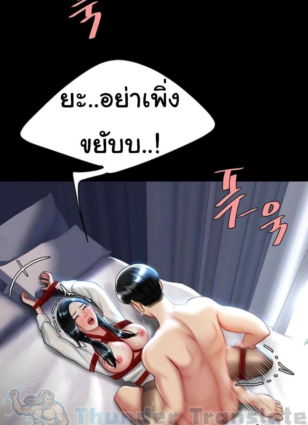 อ่านมังงะ Go Ahead, Mom ตอนที่ 52/57.jpg