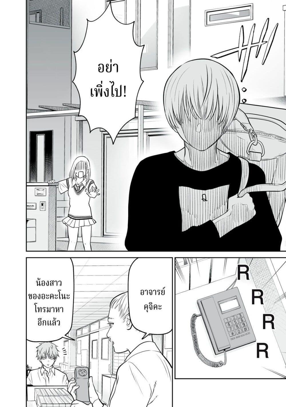 อ่านมังงะ Akumade Kujaku no Hanashi desu. ตอนที่ 16/5.jpg