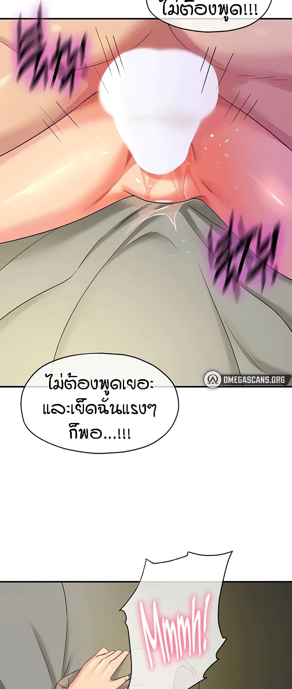 อ่านมังงะ Glory Hole ตอนที่ 73/57.jpg