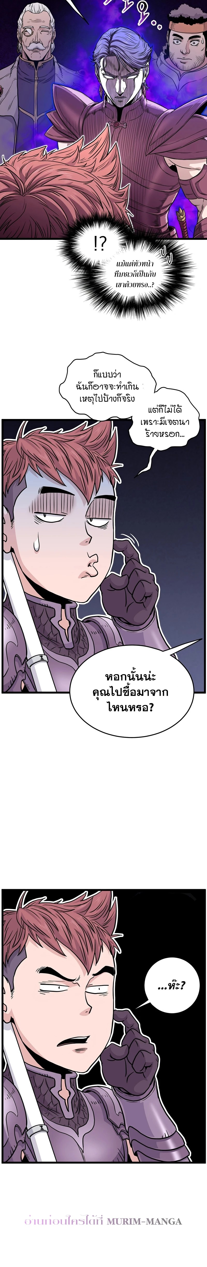 อ่านมังงะ Murim Login ตอนที่ 186/5.jpg