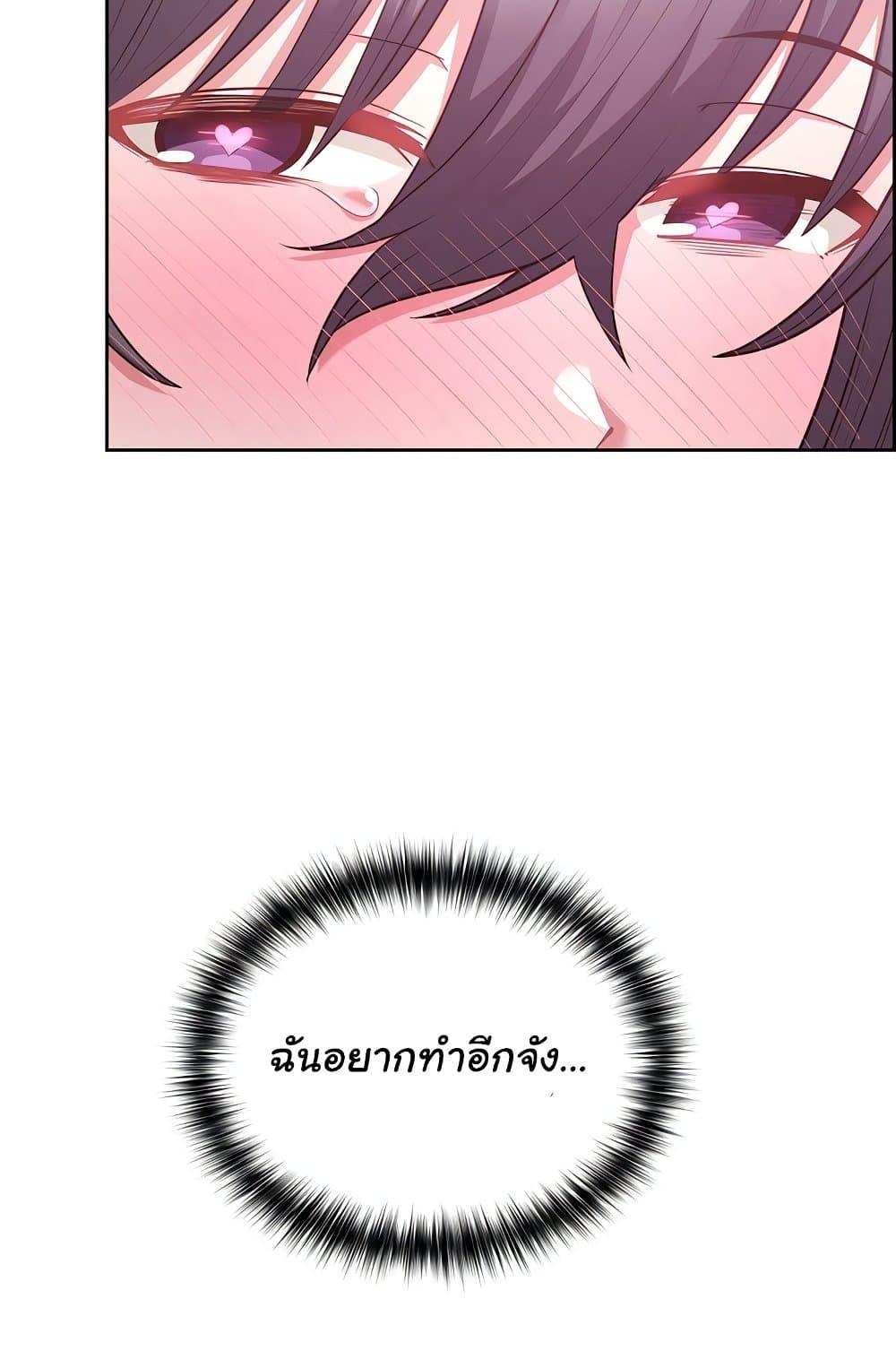 อ่านมังงะ This Shithole Company is Mine Now! ตอนที่ 13/59.jpg