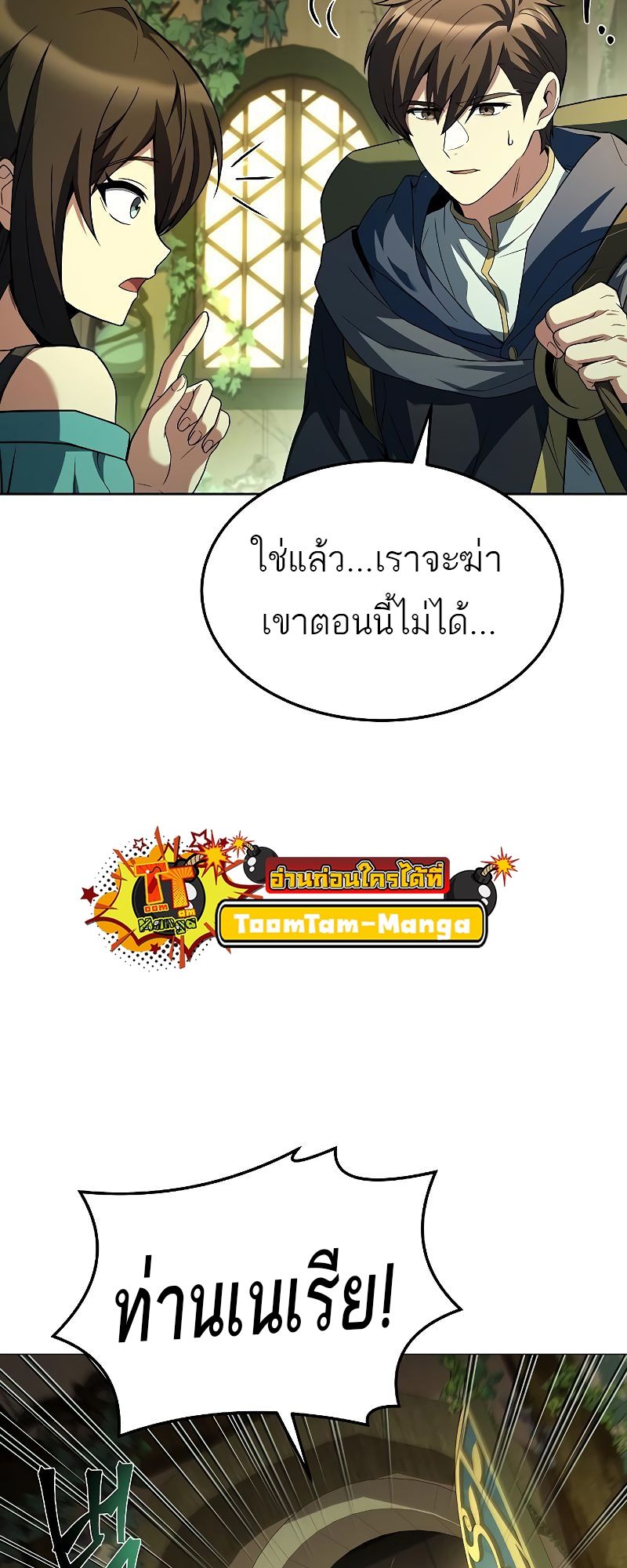 อ่านมังงะ A Wizard’s Restaurant ตอนที่ 40/59.jpg