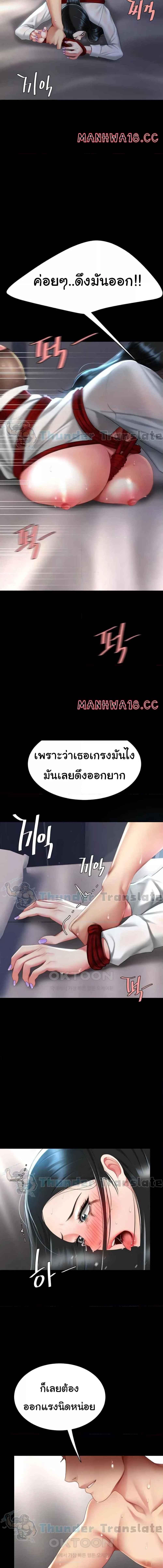 อ่านมังงะ Go Ahead, Mom ตอนที่ 51/5_1.jpg