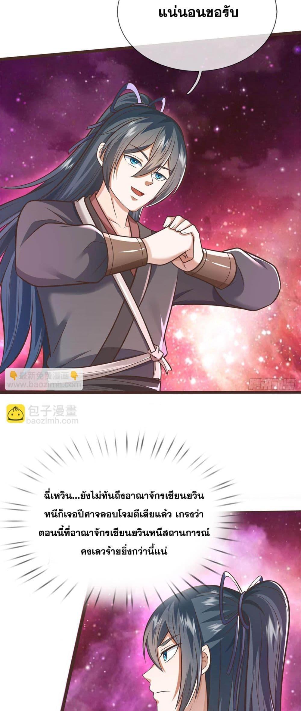 อ่านมังงะ I Can Become A Sword God ตอนที่ 182/5.jpg