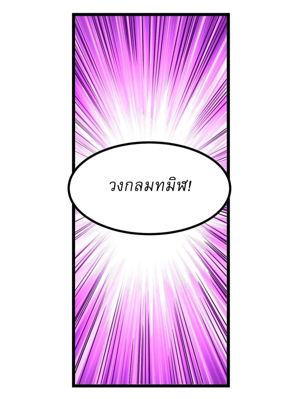 อ่านมังงะ God of Martial Arts ตอนที่ 538/5.jpg