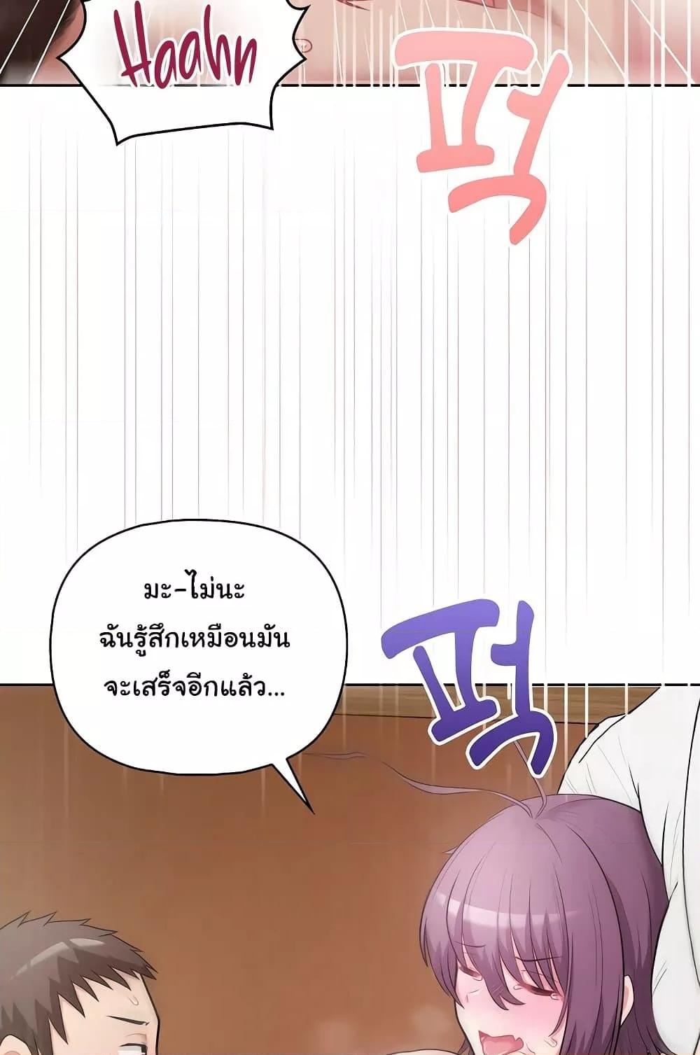 อ่านมังงะ This Shithole Company is Mine Now! ตอนที่ 13/5.jpg