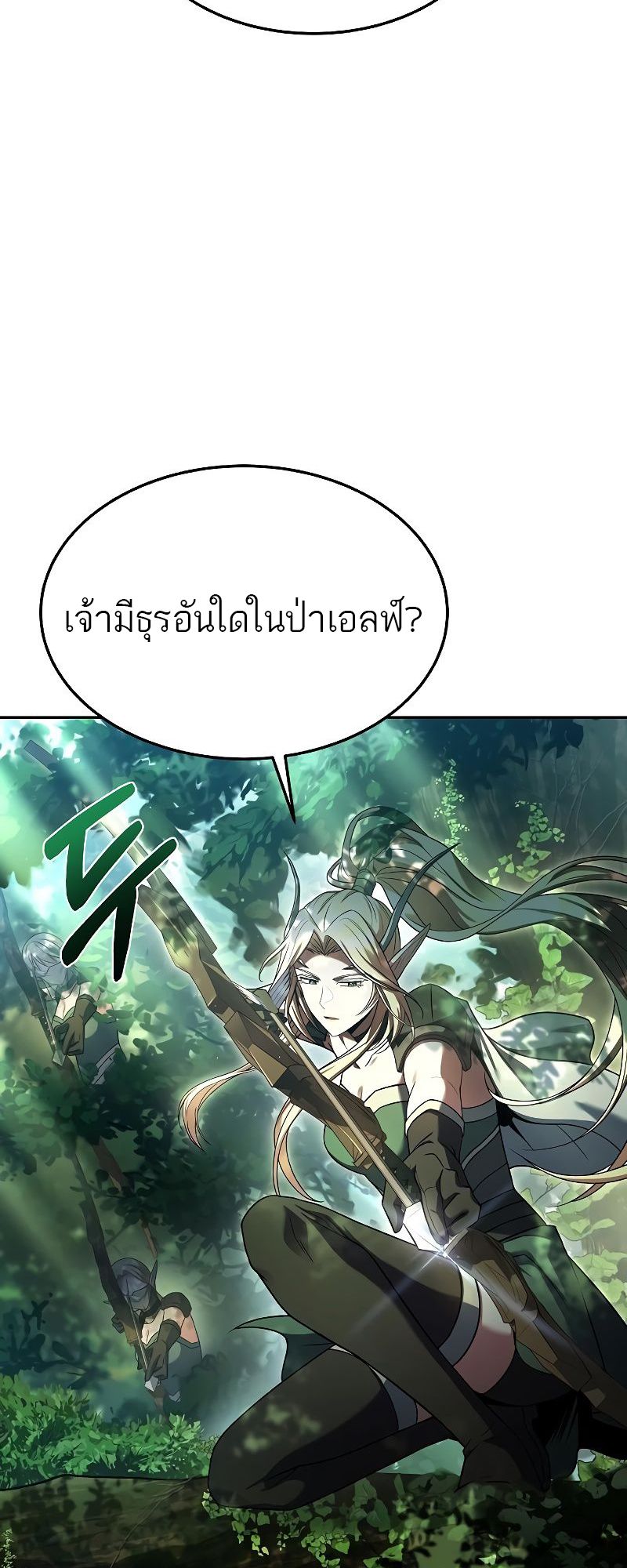 อ่านมังงะ A Wizard’s Restaurant ตอนที่ 40/5.jpg