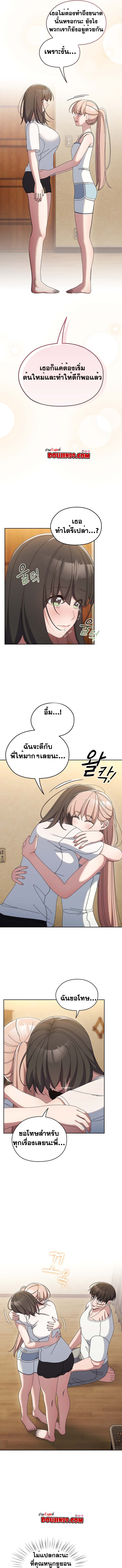 อ่านมังงะ Boss! Give Me Your Daughter! ตอนที่ 45/6.jpg