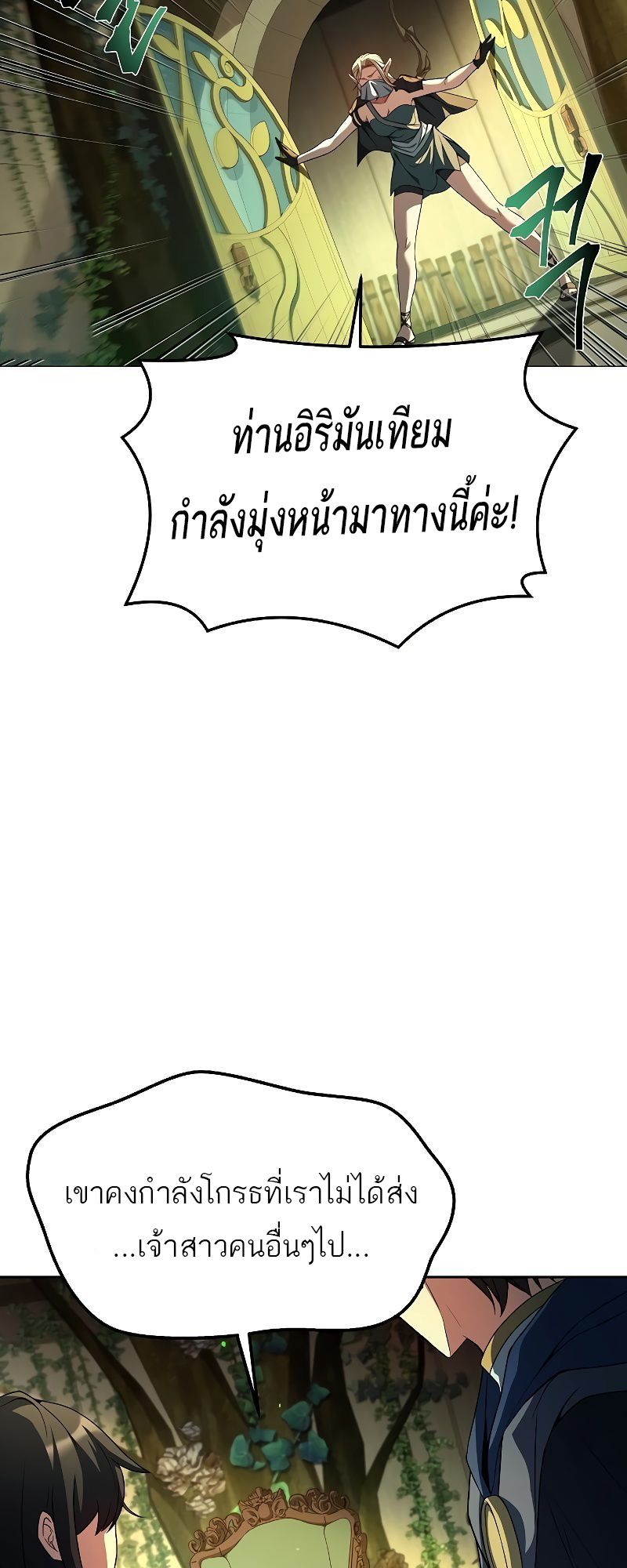 อ่านมังงะ A Wizard’s Restaurant ตอนที่ 40/60.jpg