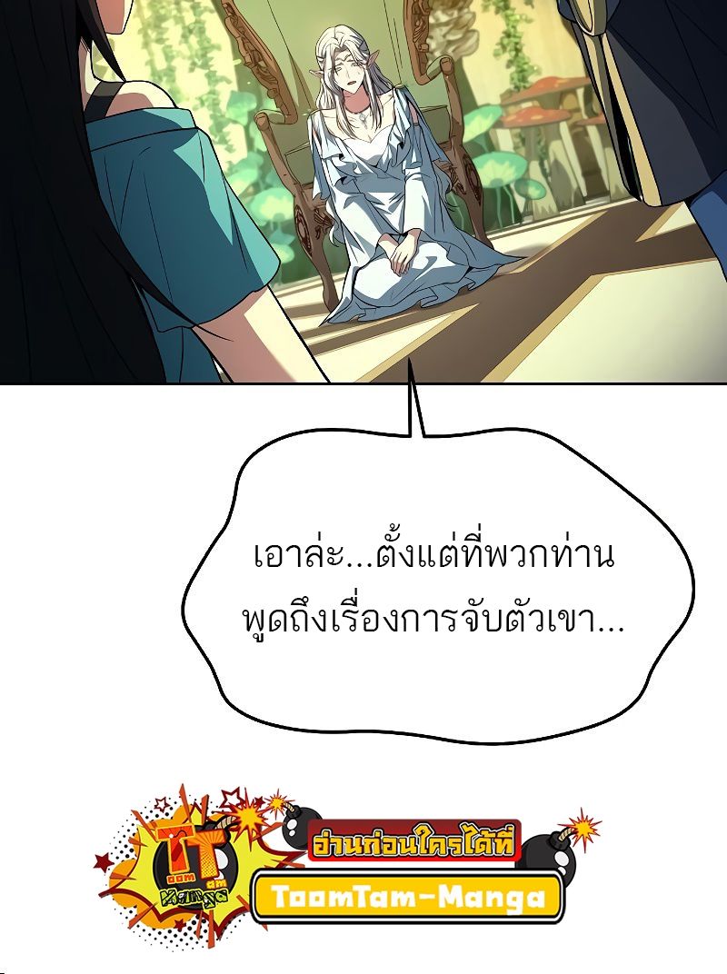 อ่านมังงะ A Wizard’s Restaurant ตอนที่ 40/61.jpg