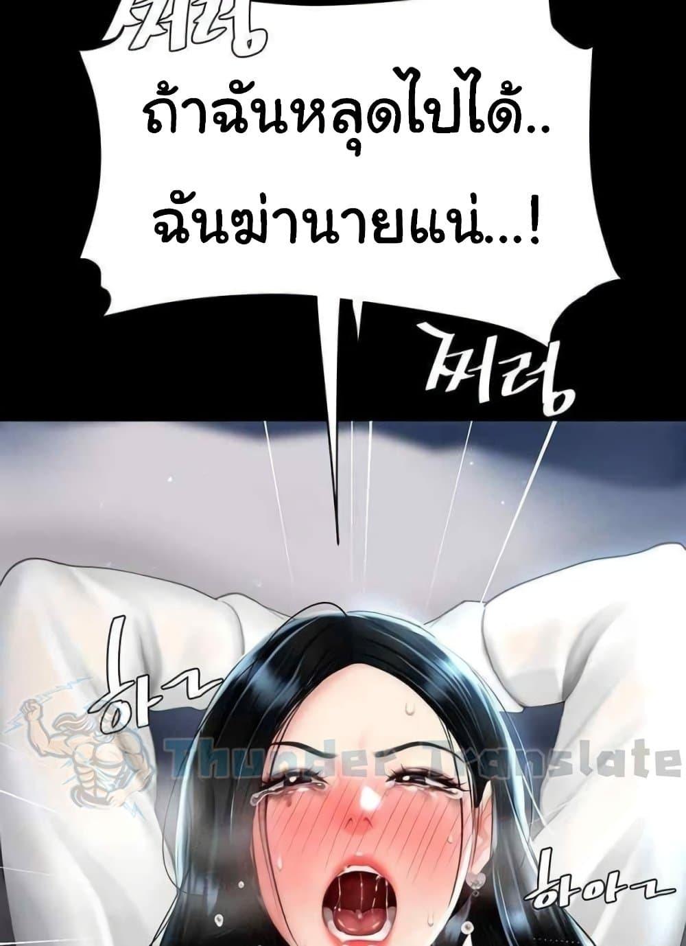 อ่านมังงะ Go Ahead, Mom ตอนที่ 52/61.jpg